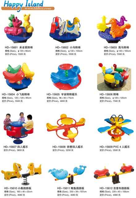 Theme Park Four Children Favorite Spring Rocking Ride (HD-15607)